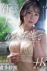 Nonton Film MEYD-864 Bisakah Aku Klimask 100 Kali – Kurata Sana Terbaru