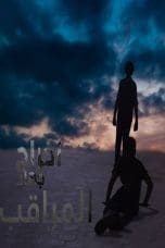 Nonton Film The Watcher (2018) Terbaru